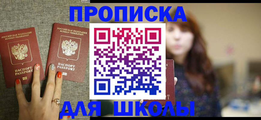 временная регистрация недорого в Киселёвске