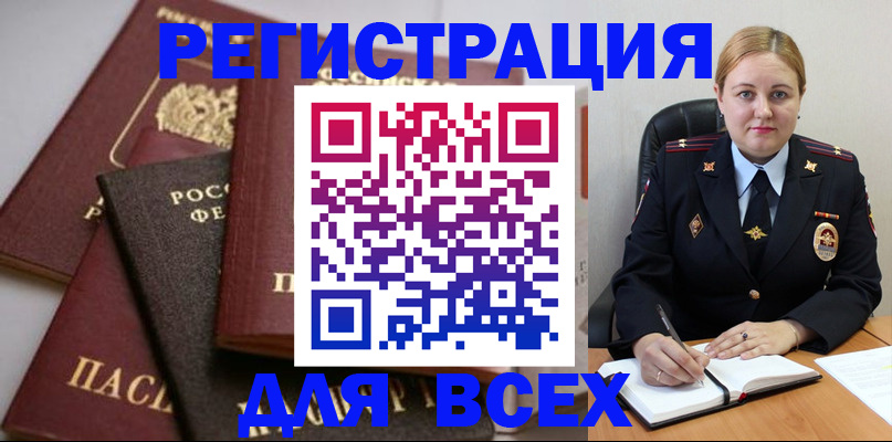 где прописаться в Киселёвске