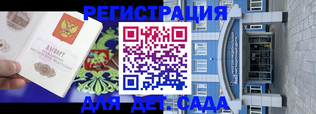 миграционный учет в Киселёвске